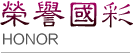 荣誉国彩